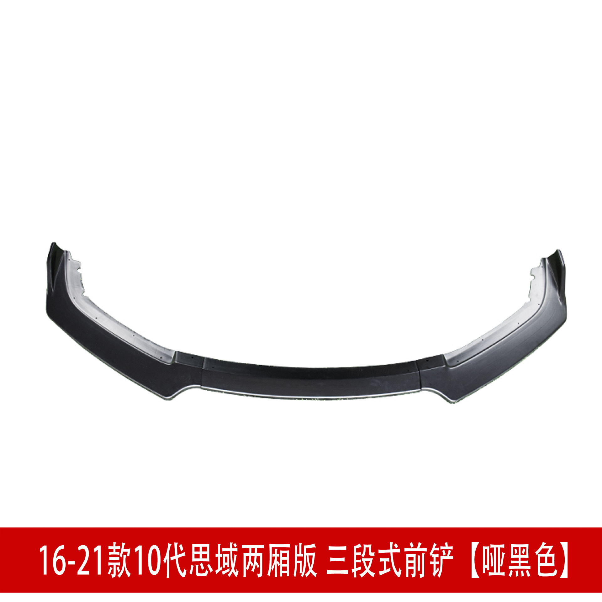 16三段前铲哑黑1.jpg