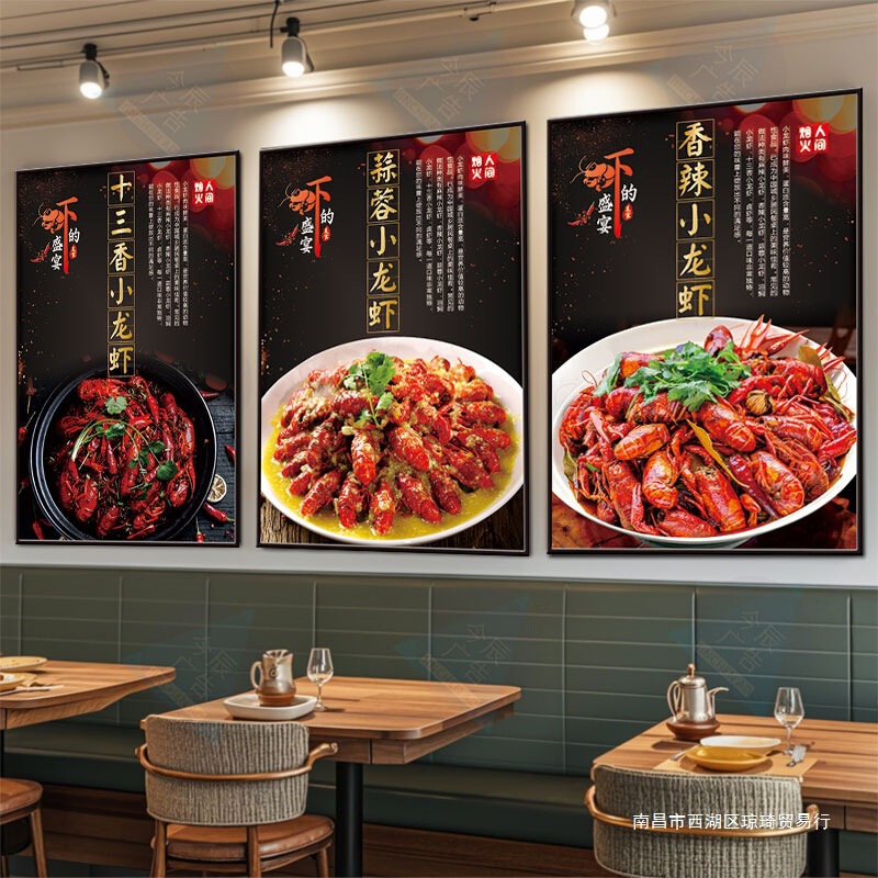 Spicy Crayfish Decorative Painting Garlic Crayfish Advertising Poster Sticker Lobster Shop Wall Hanging Kt Board Picture
