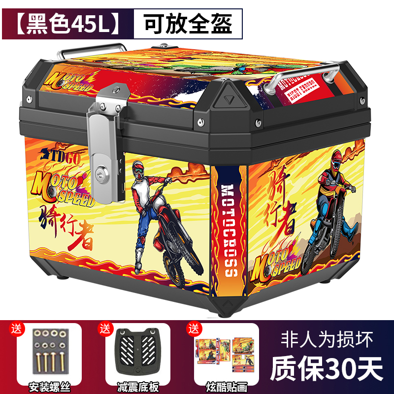 Caja de cola de motocicleta, baúl de motocicleta, baúl de automóvil eléctrico, scooter, caja de herramientas de aleación de aluminio no universal grande