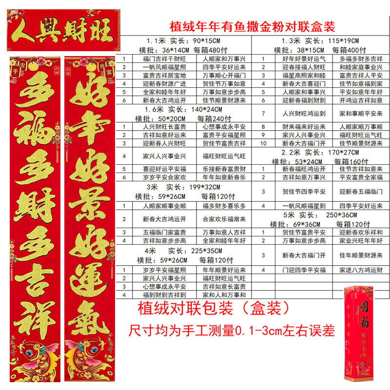 2025年蛇年新銅版紙ホットスタンピングカプレット春祭り露店新年グッズ植毛金粉春カプレットメーカー卸売|undefined