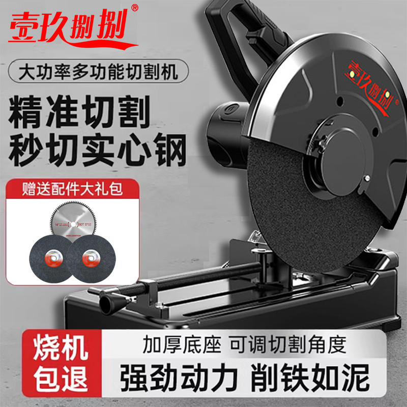 切割机大功率型材工业级多功能小型家用便携式钢材木工金属切管机