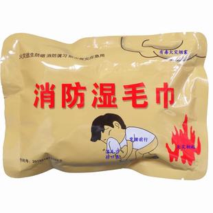 Fire escape emergency wet wipes containing cotton fire escape drill smoke-proof fire protection wet towel type A ordinary pack