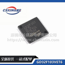 全新原装 GD32F103VET6 LQFP100 108MHz512KB 32位ARM微控制器MCU