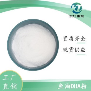 ʳƷ���~��DHA��10% ��ʮ��̼��ϩ�� DHA΢�ҷ� ʳƷ��DHA�~�ͷ�