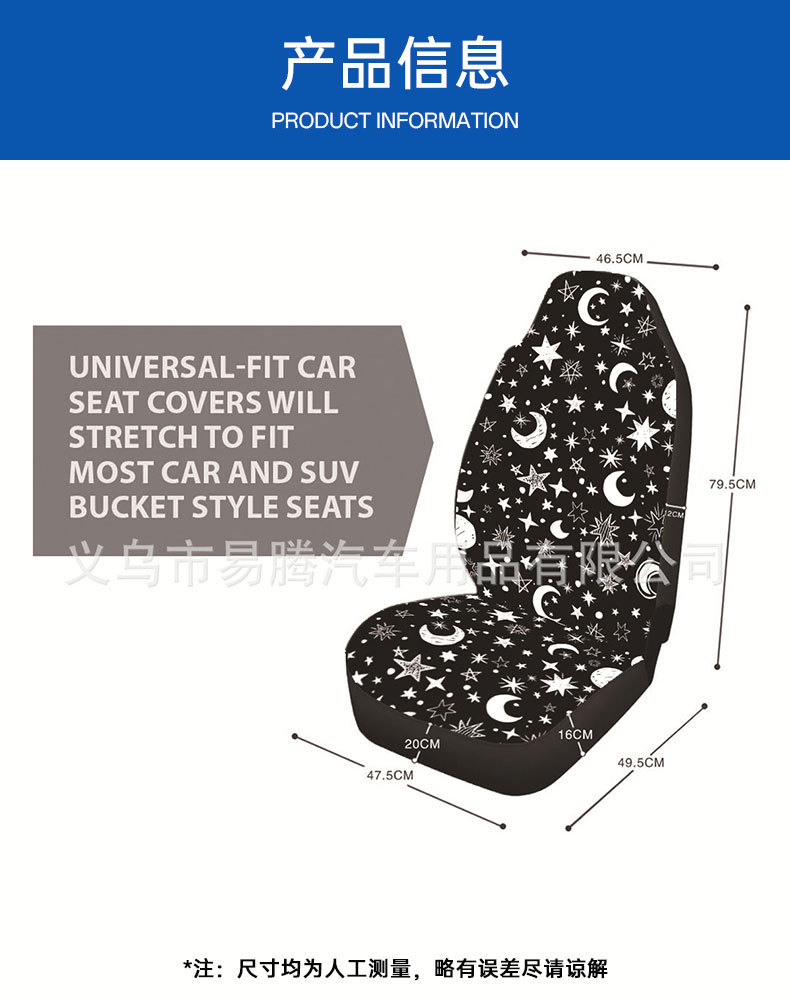 Best-Selling Printed Universal Car Seat Cover Protector Elastic Car Seat Cover Printed Car Seat Cover Full Coverage