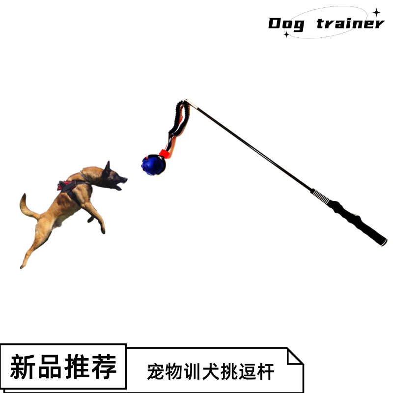 ✅ Dog Teasing Stick for German Shepherd and Malinois, Dog Teasing Toy Training Supplies and Equipment