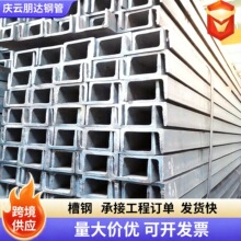 现货批发镀锌槽钢工地建筑幕墙用U型钢光伏支架轨道热镀锌槽钢