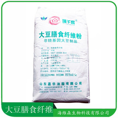大豆食物繊維食品は水溶大豆食物繊維の溶解性食物繊維を応用しています。