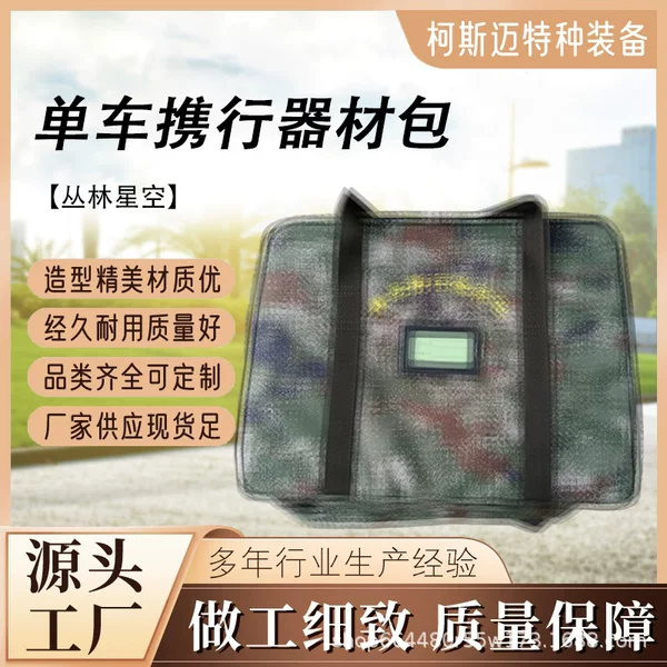 Cycling Equipment Bag, Outdoor Storage Bag, Outdoor Equipment Carrying Bag, Hand Bag, Large Capacity Housekeeping Bag