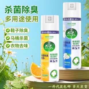 Authentic Duerdeao Deodorant and Sterilization Spray Bathroom Air Fragrance Freshener Shoe and Socks Deodorant Free Shipping