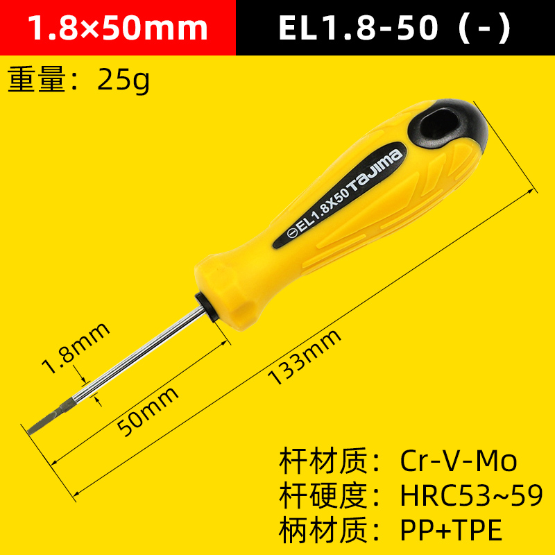 Juego de destornillador Tajima de Japón destornillador de destornillador de una palabra, mango de goma con cabezal de corte magnético, destornillador de destornillador de la serie EL