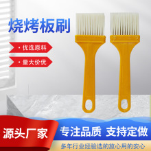 厂家批发塑料板刷 薄柄毛刷 油酱小刷子油漆画笔刷键盘烧烤刷