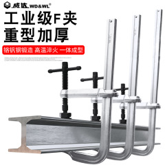 威達重型fクリップg字クリップ快速木工クリップ固定器c形固定板クランプ治具