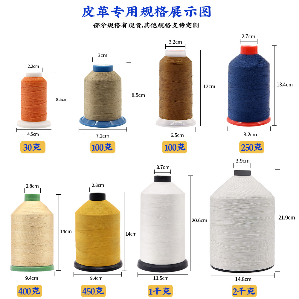 High-strength polyester line 150D/210D high-strength nylon packaging line pagoda line leather backpack sewing thread