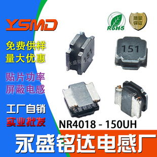 �NƬ���ʴ��z����늸� NR4018 150UH ӡ��151�ߴ�4*4*1.8Դ�^���S