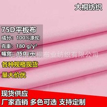 平板布180g/y?全涤热转印复合佳积布里底布双面针织全涤里布内衬