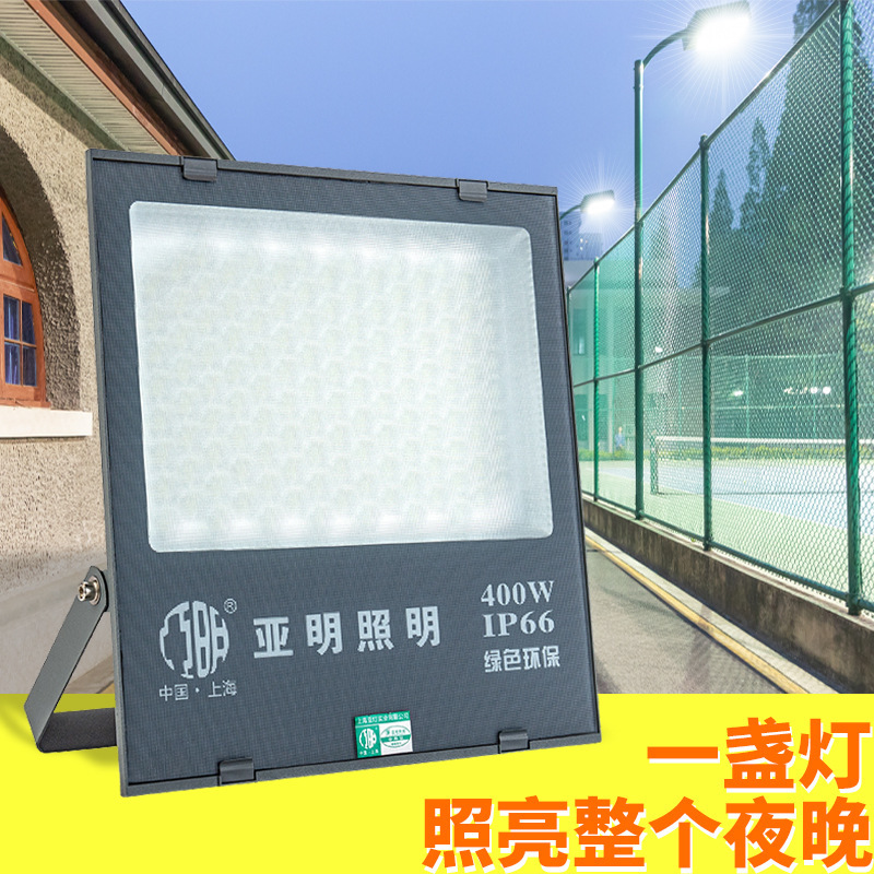亜明led投光灯庭工場工場200w屋外防水運動場球場屋外照明灯灯灯灯灯灯|undefined