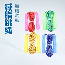 厂家直销儿童减脂多彩跳绳 燃脂炫酷减肥专业运动跳绳