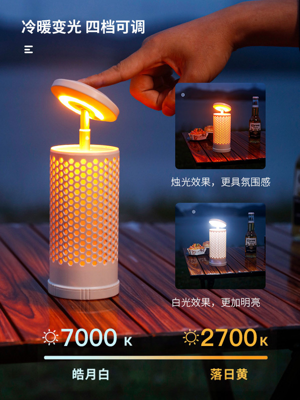 户外多功能伸缩露营灯营地天幕帐篷LED氛围灯探险照明灯帐篷灯|undefined