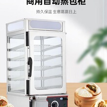 包邮商用蒸包机早餐店蒸馒头机包子保温展示柜便利店蒸包子机蒸包