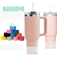 亚马逊热销玻璃杯Stanley水杯保护套多色多尺寸硅胶防滑防烫杯套