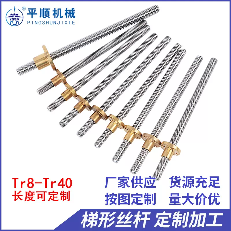 304不锈钢机床传动梯形丝杆定制加工 T8-T40梯形丝杠T型丝杆加工