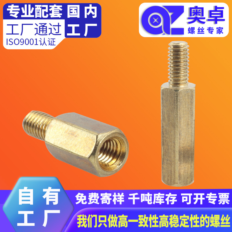 黄铜单头M3六角铜柱单通支撑柱PCB主板隔离柱螺丝间隔柱隔离铜柱