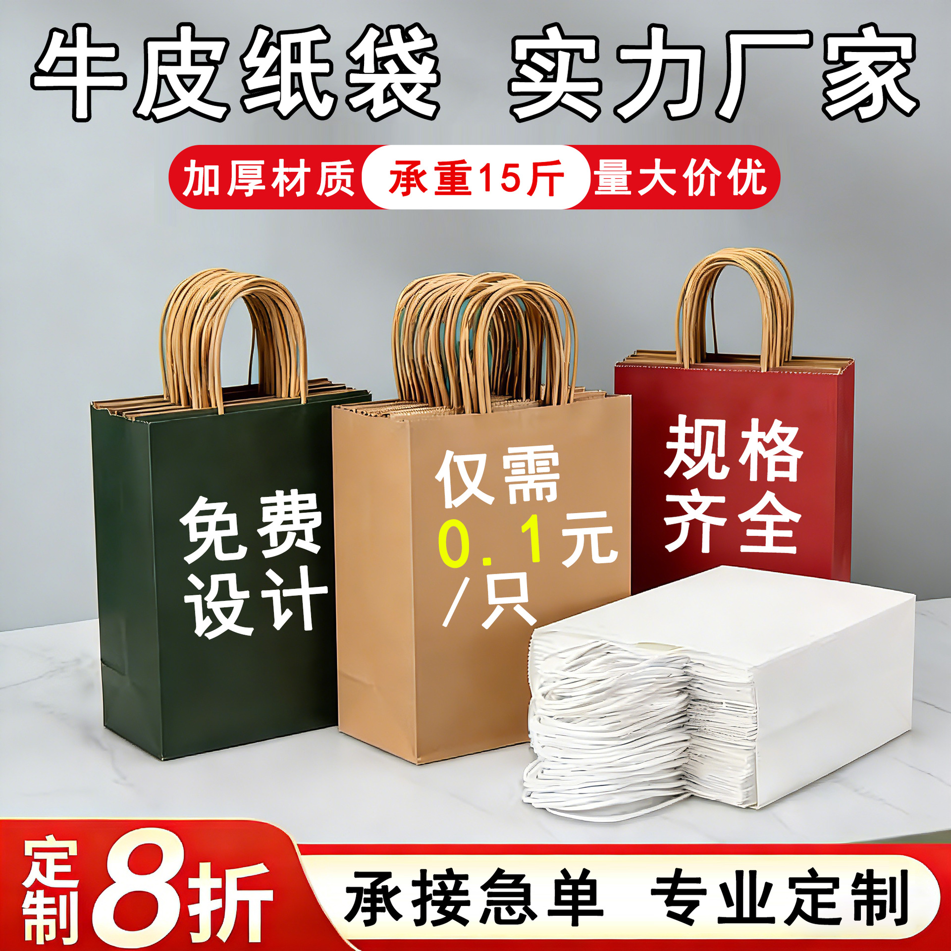 牛皮纸袋定制logo加厚生日礼品包装手提袋订制奶茶外卖咖啡打包袋