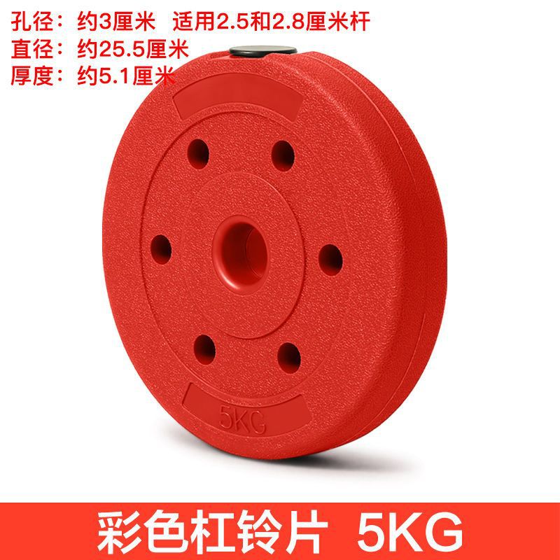 Baja de goma de peso barra barra barra barra agujero grande agujero pequeño agujero mano agarrar 2.5 kg 5 / 7.5 / 10 / 15kg fábrica de comercio exterior