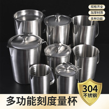 304不锈钢量杯烘焙带刻度毫升厨房家用量筒豆浆杯奶茶店专用水瓢