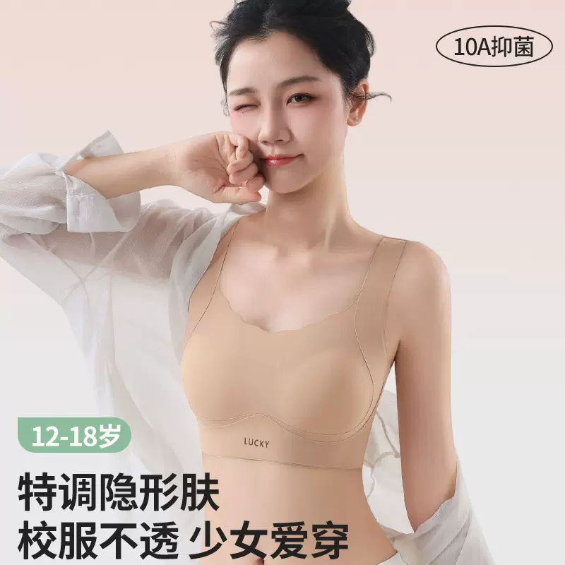 少女发育期定型内衣女大童初高中学生女童背心青少年女孩运动文胸