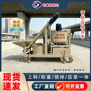 预应力灌浆系统全自动上料数控循环搅拌智能压浆台车混凝土压浆机