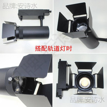 遮光防眩四叶片轨道灯酒店家装博物馆服装店照明射灯挡光叶配件