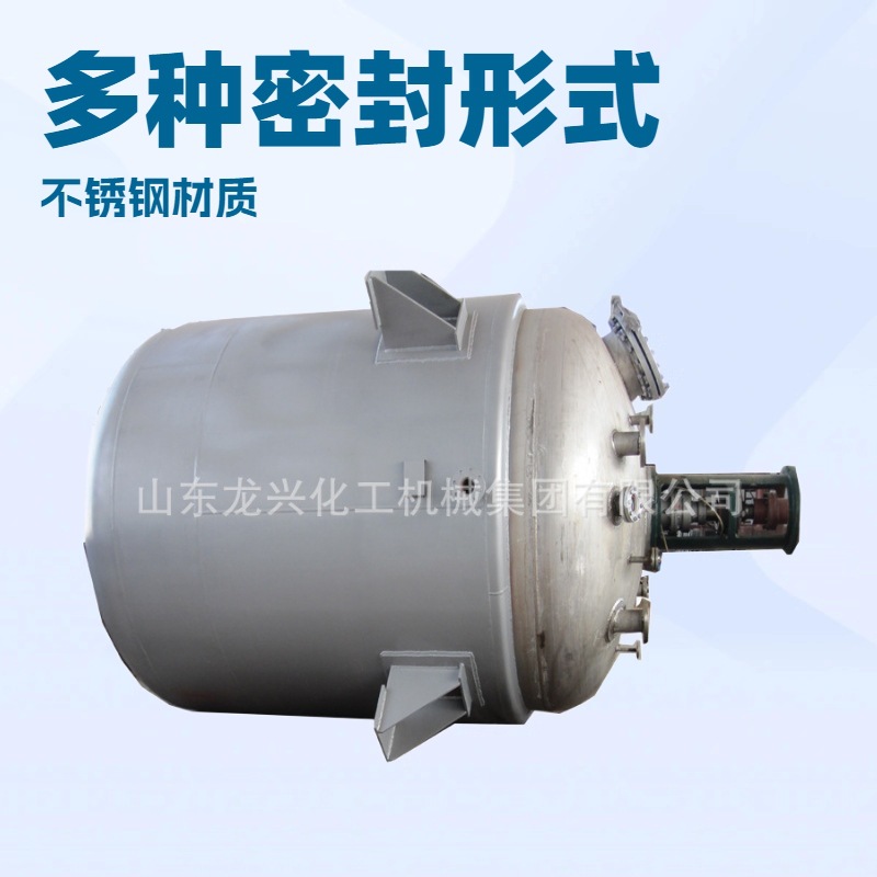 电加热反应釜蒸汽原理|蒸汽加热盘管反应釜降温流程|蒸汽加热釜