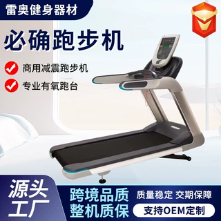 必确跑步机商用健身房大功率电机酒店公寓企业健身中心跑步机