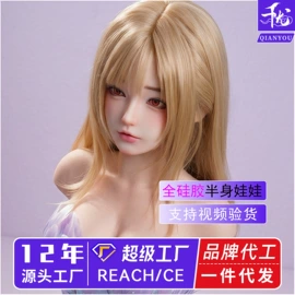 实体娃娃