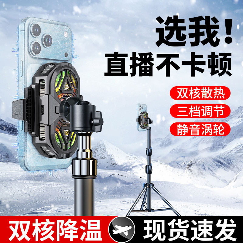 Mobile Phone Cooler for Live Streaming, Magnetic Semiconductor Ice-Freezing Silent Cooling Device, Universal for Mobile Phones with Stand