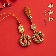 高档沙金时来运转汽车钥匙扣挂件珐琅平安扣吊坠U盘手机链挂饰