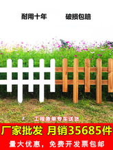 栅栏室外防腐木护栏碳化栏杆围栏篱笆户外花园小篱笆庭院实木围挡