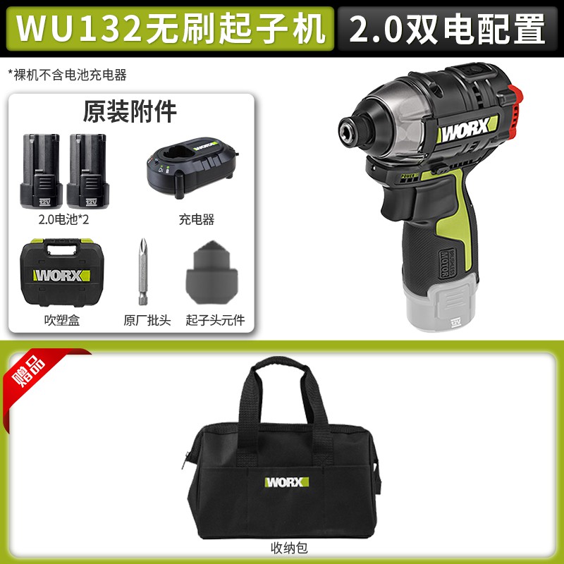 WEX WU132X destornillador de impacto sin escobillas gran torque destornillador eléctrico pequeño taladro eléctrico doméstico image 22