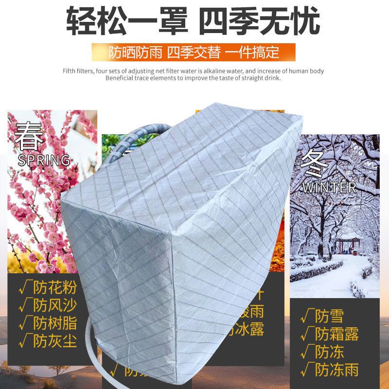 空调外机罩防雨防晒新款铝箔全包室外|undefined