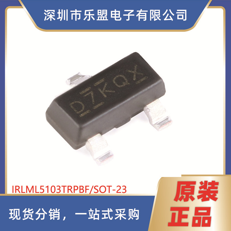 IRLML5103TRPBF SOT-23 P沟道 -30V/-0.76A 贴片MOSFET