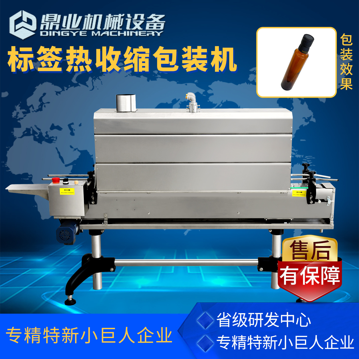 Dingye DZBS1135 máquina automática de etiquetas de vapor contractor de etiquetas de paquete exterior PP contractor de etiquetas