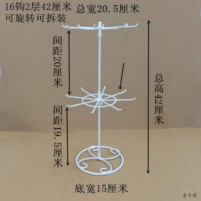 桌面旋转多层小饰品展示架子广告展览器材广电传媒16钩2层高32厘