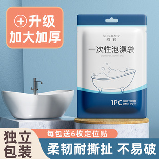 Travel Disposable Bath Bag Thickened Bath Bag Bath Cover Wooden Barrel Bag SPA Plastic Bath Film Bath Bag