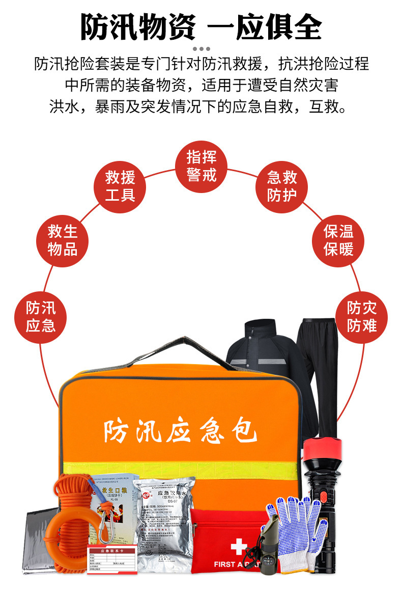 Outdoor Flood Prevention Emergency Kit Typhoon Rainy Season Flood Prevention and Rescue Emergency Rescue Supplies Multi-Purpose Flood Prevention Bag