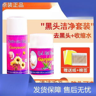 Thai Blackhead Removal Aloe Vera Gel Peel-Off Blackhead Removal Water for Male and Female Students Acne Closed Mouth Cleaning Nose Patch Free Shipping Batch