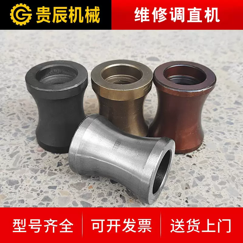钢筋调直轮液压调直机耐磨校直轮矮直轮滚轮滚珠调直机切断机配件