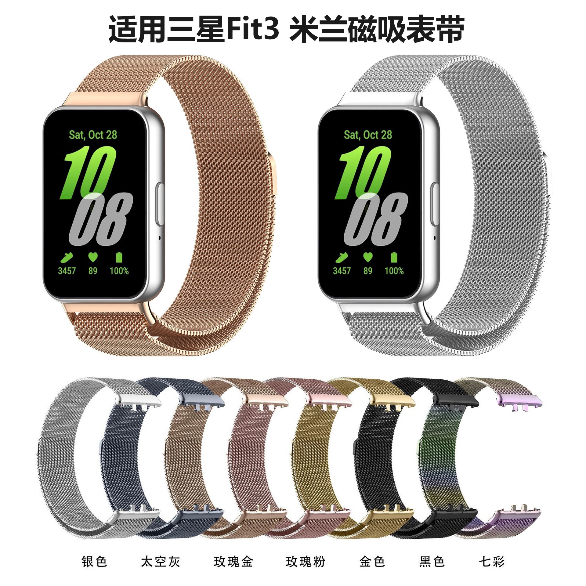 Suitable for Samsung Galaxy Fit 3m Lannis Watch Strap Samsung Fit 3m Lan Magnetic Metal Watch Strap Ready for Sale