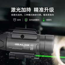 OLIGHT傲雷BALDR Pro手电1350流明绿激光战术下挂手电P1下挂灯